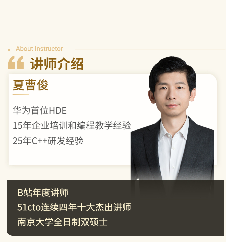 夏曹俊老师